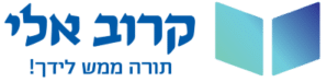 קרוב אלי